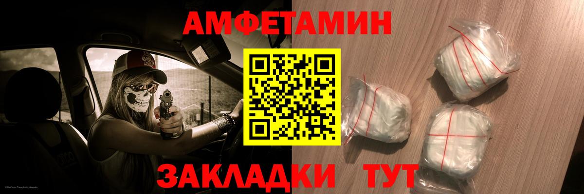 АМФЕТАМИН Premium Кубинка