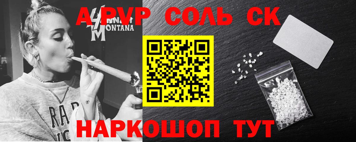 Альфа ПВП СК Кубинка