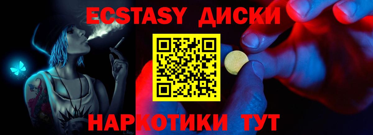 Экстази ешки  Вход с VPN  Ecstasy  Кубинка 