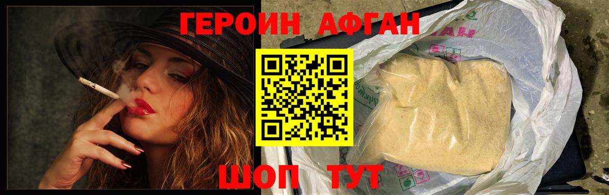 Кубинка  Героин VHQ  ГЕРОИН  Вход с VPN 