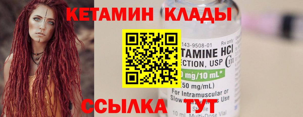 Кетамин ketamine Кубинка