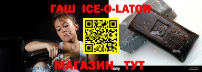 гашик Канаш