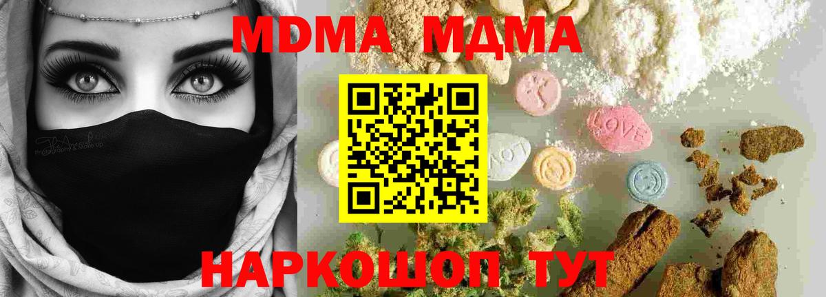 МДМА  Вход с VPN  Кубинка  MDMA VHQ 