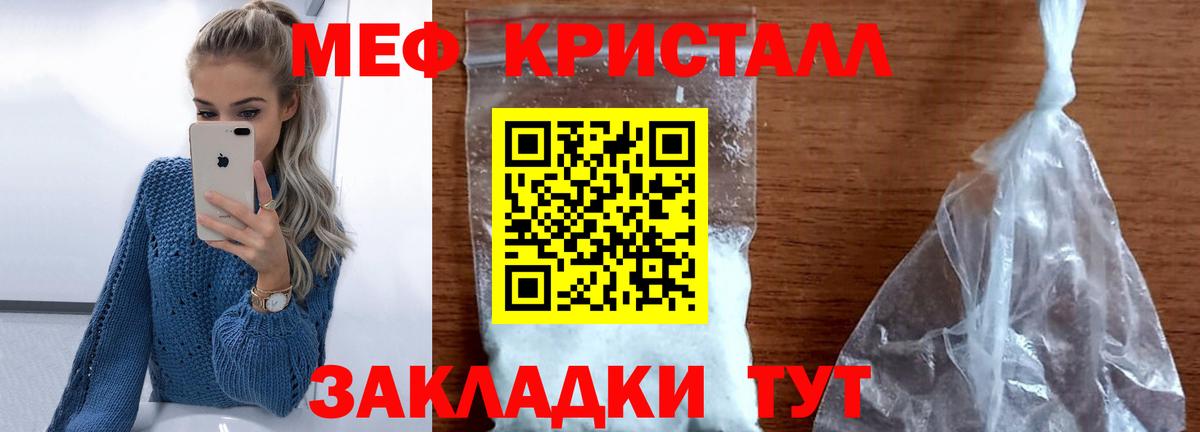 Меф мука  МЯУ-МЯУ mephedrone  МЕФ  Вход с VPN  Кубинка 