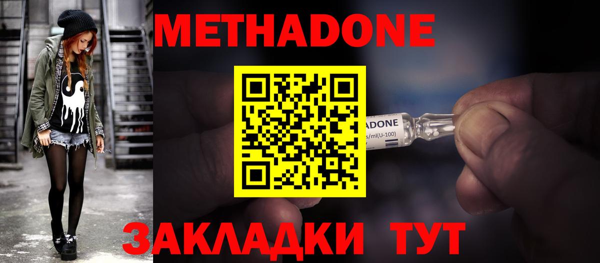 МЕТАДОН белоснежный Кубинка