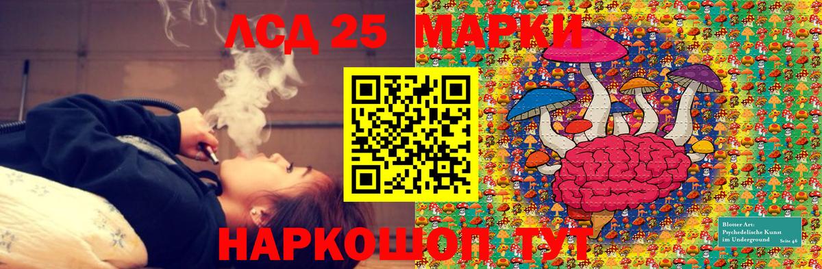 Наркотические марки 1500мкг  Вход с VPN  Кубинка 